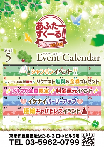 11月のイベントカレンダー写真