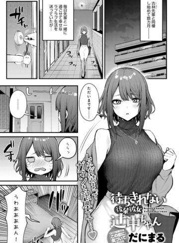 単話❤この恋に気づいて（単話）｜だにまる-評価5.00