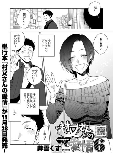 単話❤村又さんシリーズ（単話）｜井雲くす-評価5.00