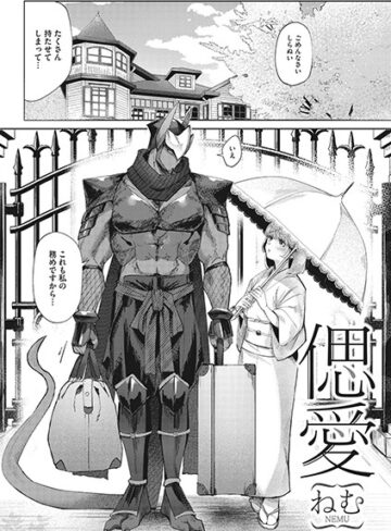 単話❤偲愛（単話）｜ねむ-評価4.92