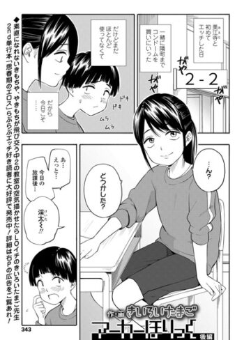 単話❤マーカーほりっく（単話）｜きいろいたまご-評価5.00