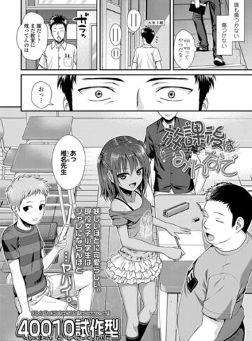 単話❤放課後はみんなで（単話）｜40010試作型-評価4.90