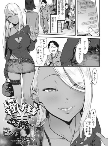 単話❤投げ銭￥交際（単話）｜ピジャ-評価4.88