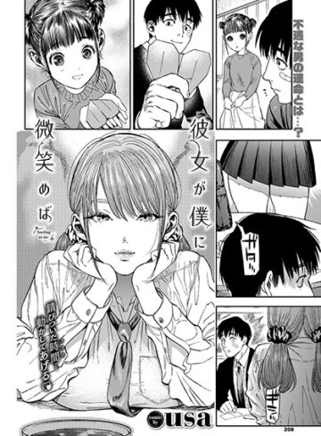 単行本❤彼女が僕に微笑めば｜usa-評価4.88