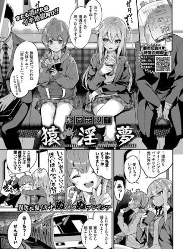 単話❤都市伝説！ 猿淫夢（単話）｜ぬんぬ-評価4.94