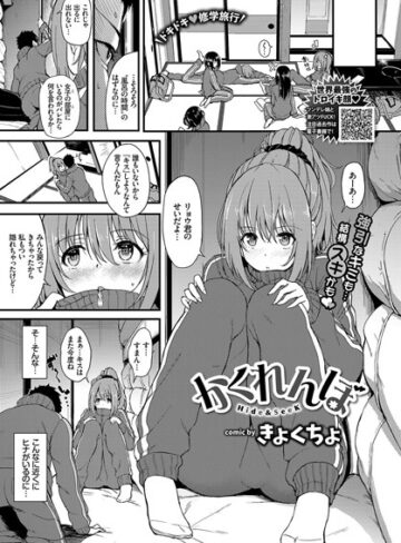 単話❤かくれんぼ（単話）｜きょくちょ-評価4.90