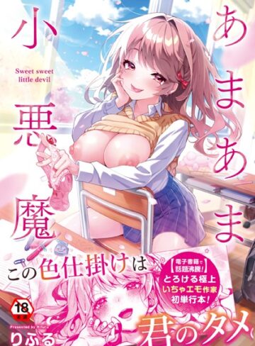 制服❤あまあま小悪魔｜りふる-評価4.91