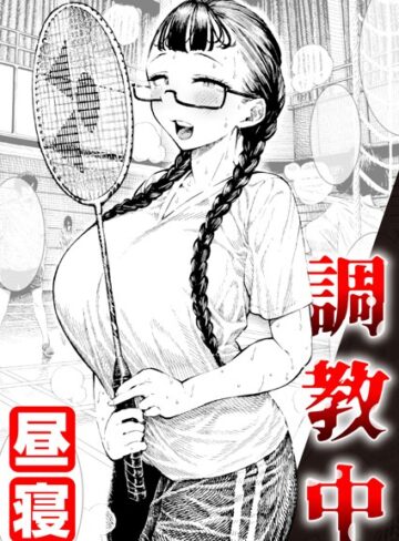 単話❤調教中（単話）｜昼寝-評価4.89