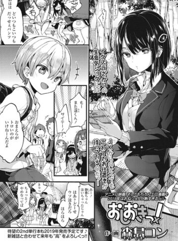 単話❤おしおきっ！（単話）｜森島コン-評価4.97