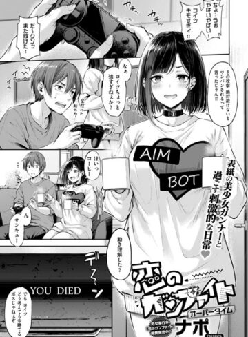 単話❤恋のガンファイト（単話）｜ナポ-評価4.89