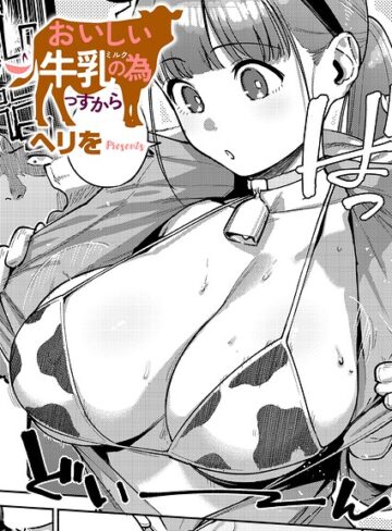 単話❤すべては治療の一環ですから（単話）｜ヘリを-評価5.00