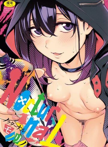 制服❤NocturnaL（ノクターナル）｜モノリノ-評価4.83