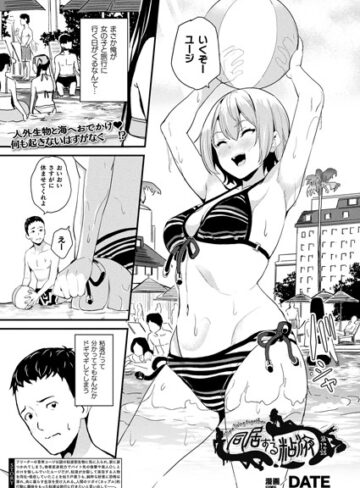 単話❤同居する粘液（単話）｜DATE-評価4.86