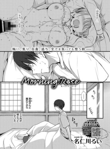 単話❤Afterglow（単話）｜名仁川るい-評価4.86