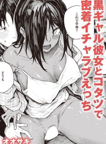 単話❤大当たり！？（単話）｜オオサキ-評価4.84