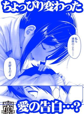 単話❤足が好きなの？（単話）｜葵井ちづる-評価4.86