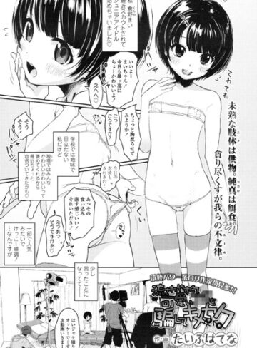 単話❤流されやすくて可愛い××を騙してキメセク（単話）｜たいぷはてな-評価5.00