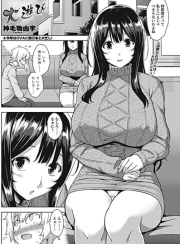 単話❤火遊び（単話）｜神毛物由宇-評価4.80