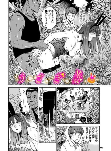 羞恥❤うさぎ妻（単話）｜鉢本-評価5.00
