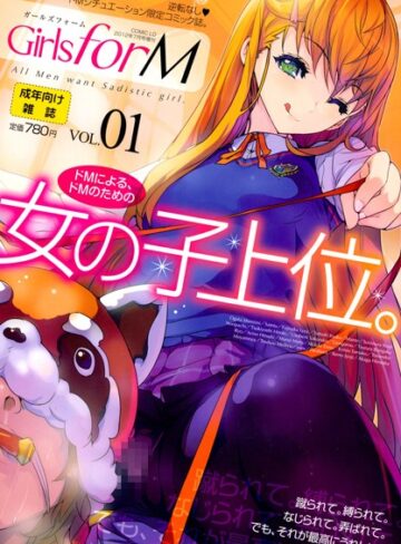 OL❤Girls for M vol.1｜そりむらようじ-評価4.80