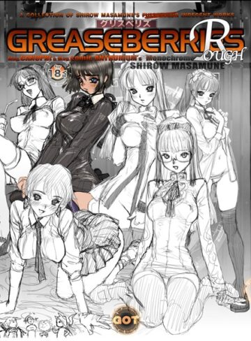 単行本❤GREASEBERRIES｜士郎正宗-評価4.80