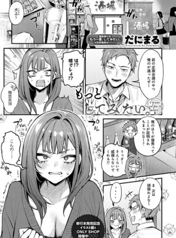 単話❤もう一度、してみたい。（単話）｜だにまる-評価4.82