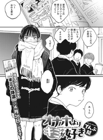 制服❤オナホよりキミが好き（単話）｜でんぶ腿-評価4.81