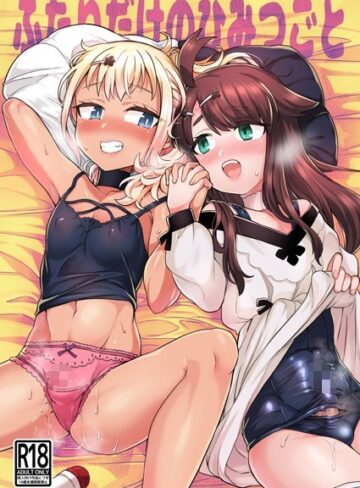 単行本❤ふたりだけのひみつごと｜江鳥-評価4.80