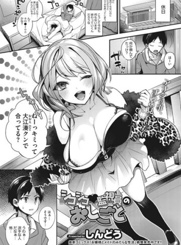 単話❤シコシコ 監視員のおしごと（単話）｜しんどう-評価4.78