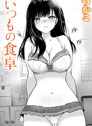単話❤いつもの屋上（単話）｜つかこ-評価4.80