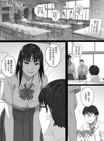 単話❤僕は彼女の名前も知らない（単話）｜荒井啓-評価4.74