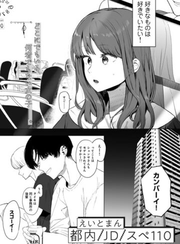 単話❤都内/JD/スペ110【単話】（単話）｜えいとまん-評価4.78