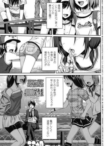 単話❤父娘っていいな（単話）｜40010試作型-評価4.71