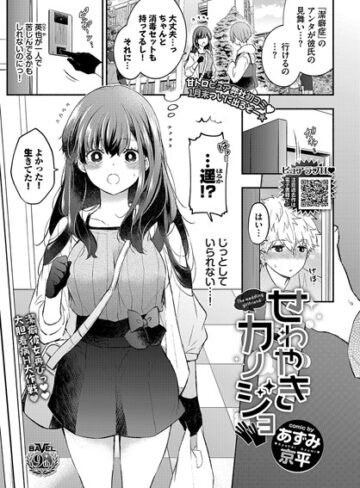 クンニ❤潔癖カノジョ（単話）｜あずみ京平-評価5.00