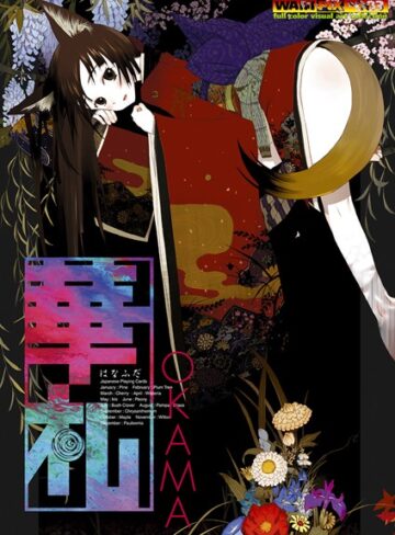 単行本❤華札-NEW DIGITAL EDITION-｜OKAMA-評価4.71