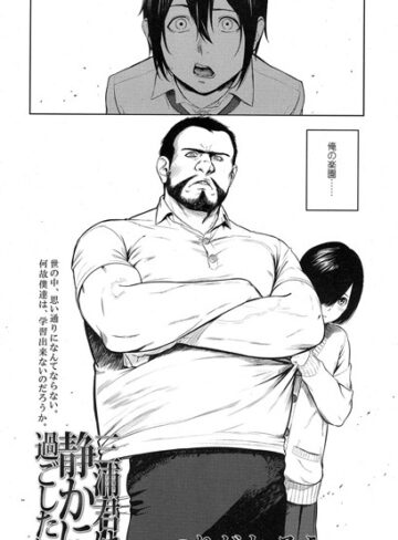単話❤三浦君は静かに過ごしたい（単話）｜つりがねそう-評価4.71
